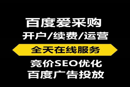 竞价推广开户费用解析及案例分享